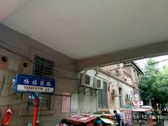 -福荫书店