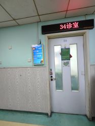 -首都医科大学附属北京儿童医院