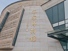 -中国客家博物馆