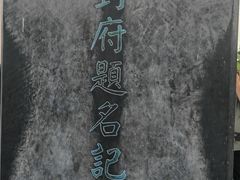 -开封府