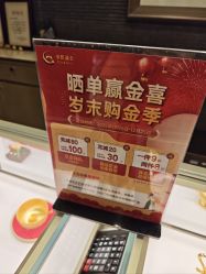 -中国黄金(北京旗舰店)