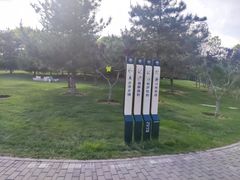 -北坞公园