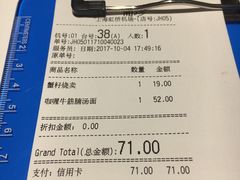账单-葡珍轩(虹桥机场T1店)