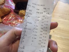 账单-宫廷糕点铺