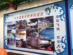 -兴芮温泉度假区