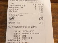 账单-万记麻辣烫国展总店