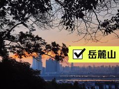 -华谊兄弟（长沙）电影小镇