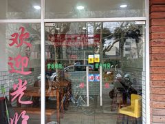 门面-许记生煎(遵义路店)