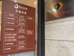 -上海市静安区图书馆(新闸路馆)