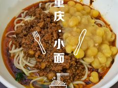 -秦云老太婆摊摊面(磁器口店)