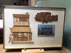 -布莉安石窑面包(中山路店)