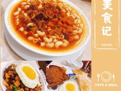 干免治牛肉饭-喜莲咖啡