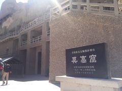 -敦煌莫高窟数字展示中心
