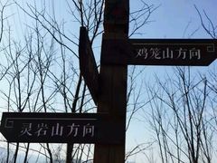 android_upload_pic-灵岩山风景区
