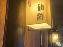 -余欢领鲜火锅(新街口店)