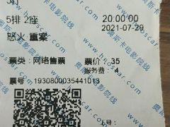 -奥斯卡国际影城(杜比全景声&4D激光店)