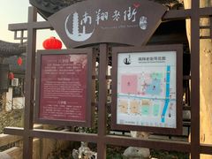 -南翔古镇