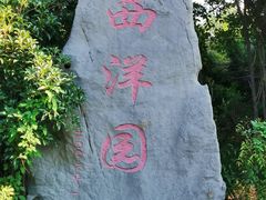 -紫藤宾馆