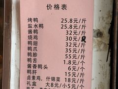-竺桥兄弟烤鸭(总店)