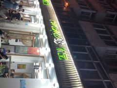 -MOMO冰品·生巧汤圆(红桥店)
