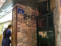 门面-百花传统甜品店(原址店)