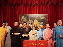 -哈哈曲艺社(西门闲亭店)