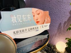 -花隐·美芙炫海菲秀皮肤管理中心