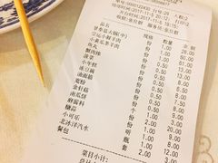 账单-皇城根(张杨店)