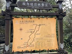 -梭布垭石林景区