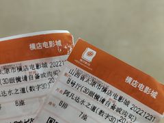 -横店电影城(王府井店)