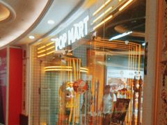 -泡泡玛特POPMART(上海环球港店)