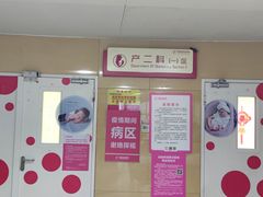 -湖南省妇幼保健院(兴汉门院区)