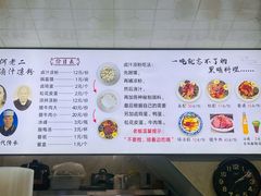 -何老二卤汁凉粉