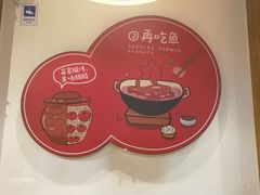 -苗小坛酸汤鱼(酒仙桥店)