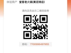 -堂客老火锅(欣阳广场总店)