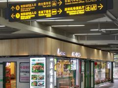 -福田汽车站