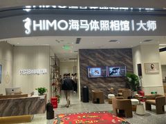 -海马体照相馆(重庆万象城大师店)