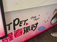 -福田卓悦INTOWN购物中心