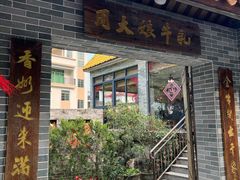 -周大娘牛乳(旧寨古村总店)