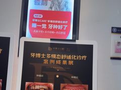 -牙博士口腔品牌连锁(昆山城区店)
