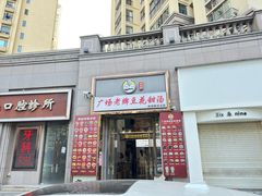 -张钦德·广场老牌豆花甜汤(总店)