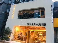-那家面包房(珠江路店)