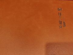 -佳兰雅序融合菜(高新店)