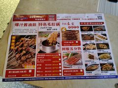 菜单-宝大叔串店(十区店)