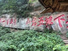 -青城山