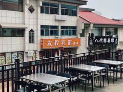 -日照大牌檔•小船海鲜(万平口店)