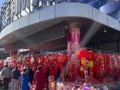 -天丰利生活MALL(和平里店)