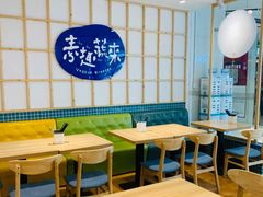 -轻蔬不用等·素食(江苏路店)