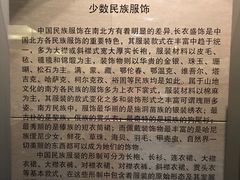 -北京服装学院民族服饰博物馆