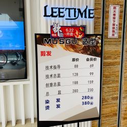 -LEE TIME·丽美时沙龙